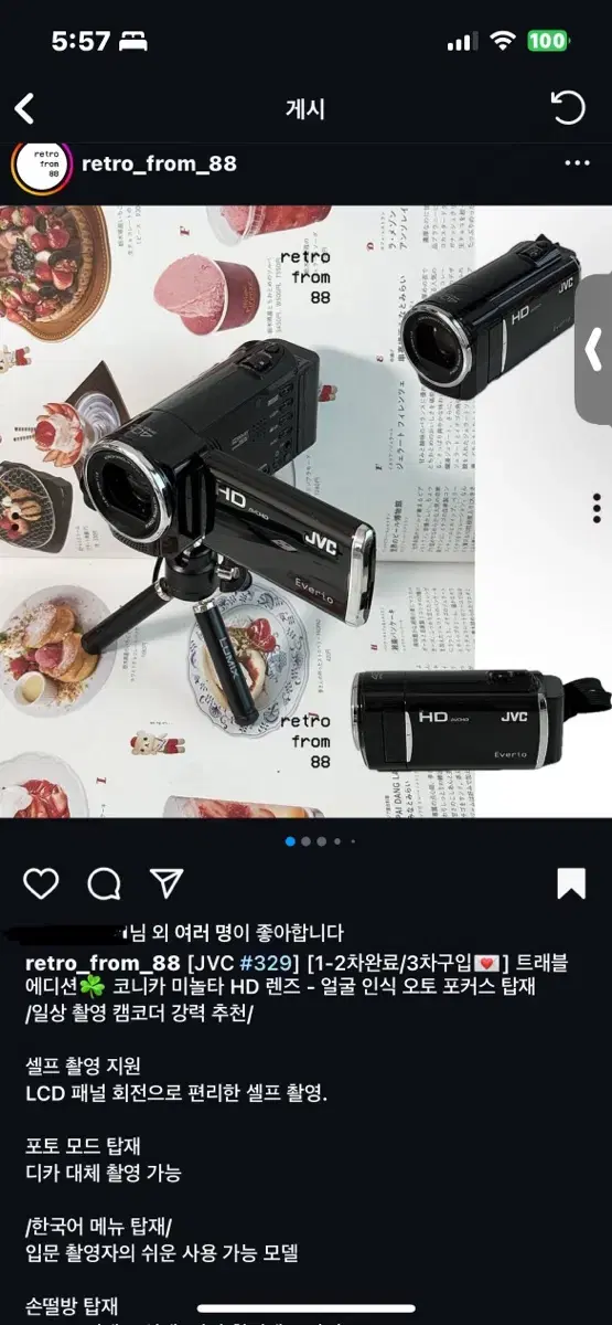 JVC 빈티지 캠코더