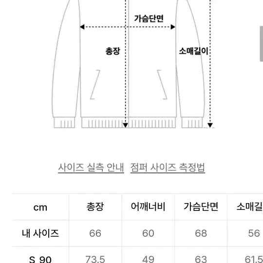 코닥 피쉬테일 자켓 아이보리 S