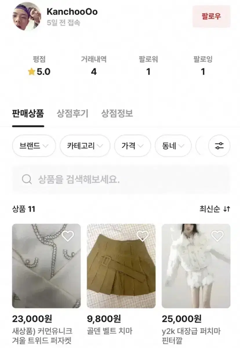 1년째 환불받지 못하고 있습니다