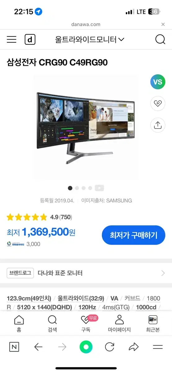 삼성 49인치 울트라 와이드 모니터