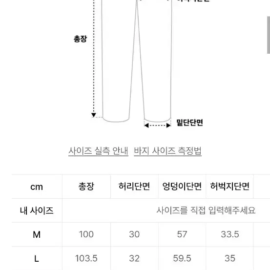 낫포너드 와이드카고팬츠 차콜 L사이즈