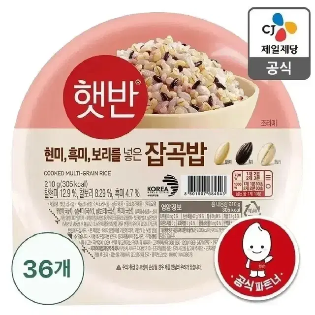 햇반 잡곡밥 210g 36개