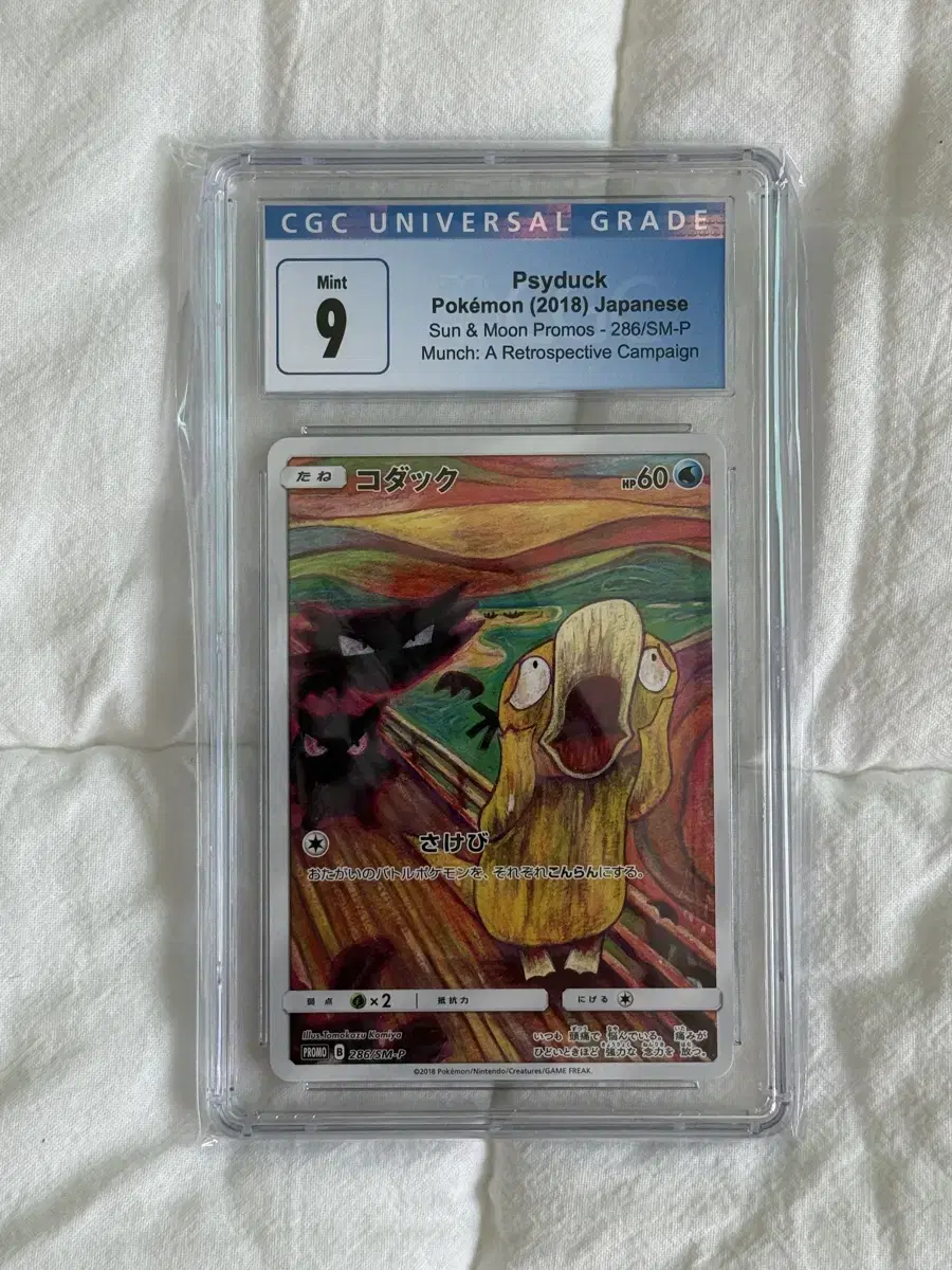 포켓몬카드 뭉크 고라파덕 cgc9 psa9