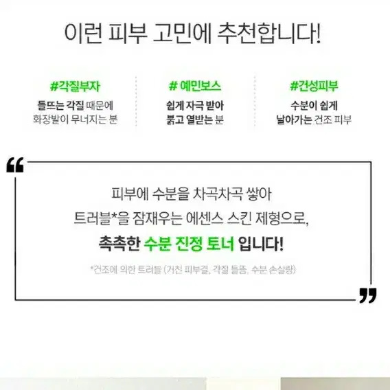 쎄비앤커키 필링 카밍 토너 각질토너 새상품