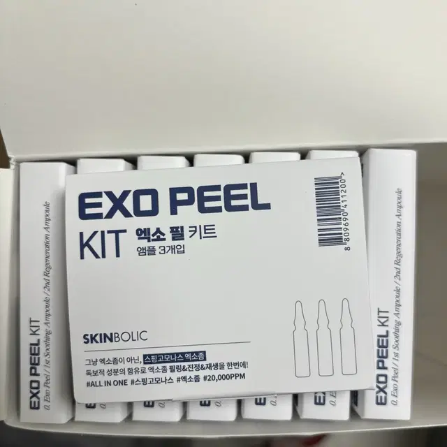 스킨볼릭 엑소필 키트 (필링키트)