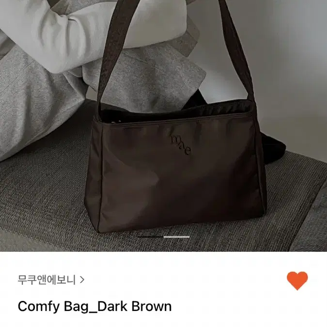 무쿠앤에보니 comfy bag