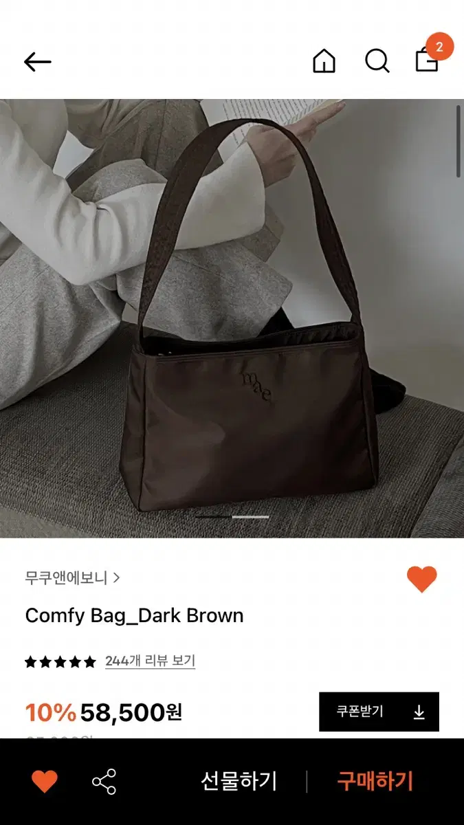 무쿠앤에보니 comfy bag