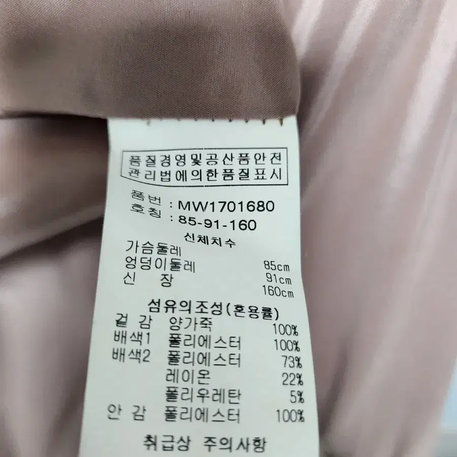 55 데무 박춘무 DEMOO 양가죽 콤비 롱 자켓