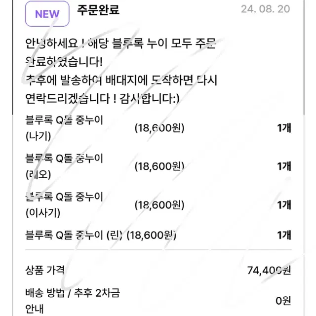 블루록 나기 레오 린 이사기 q돌 중누이 공구 양도 인형 교복