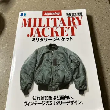 Lightning MILITARY JACKET 판매 | 브랜드 중고거래 플랫폼