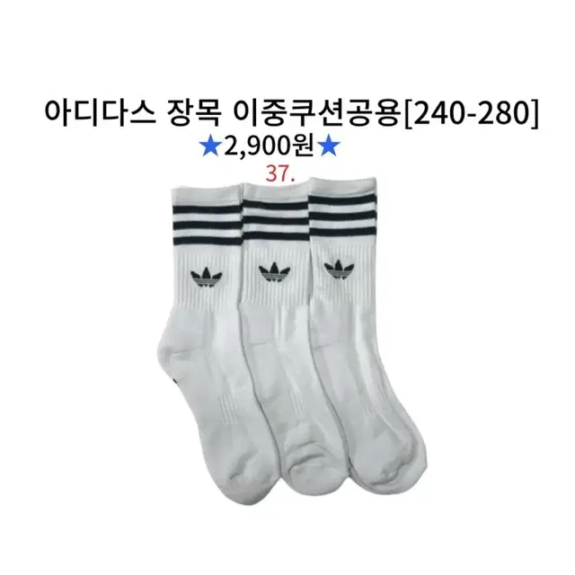 나이키 아디다스 말본 아미 장목양말 스포츠양말