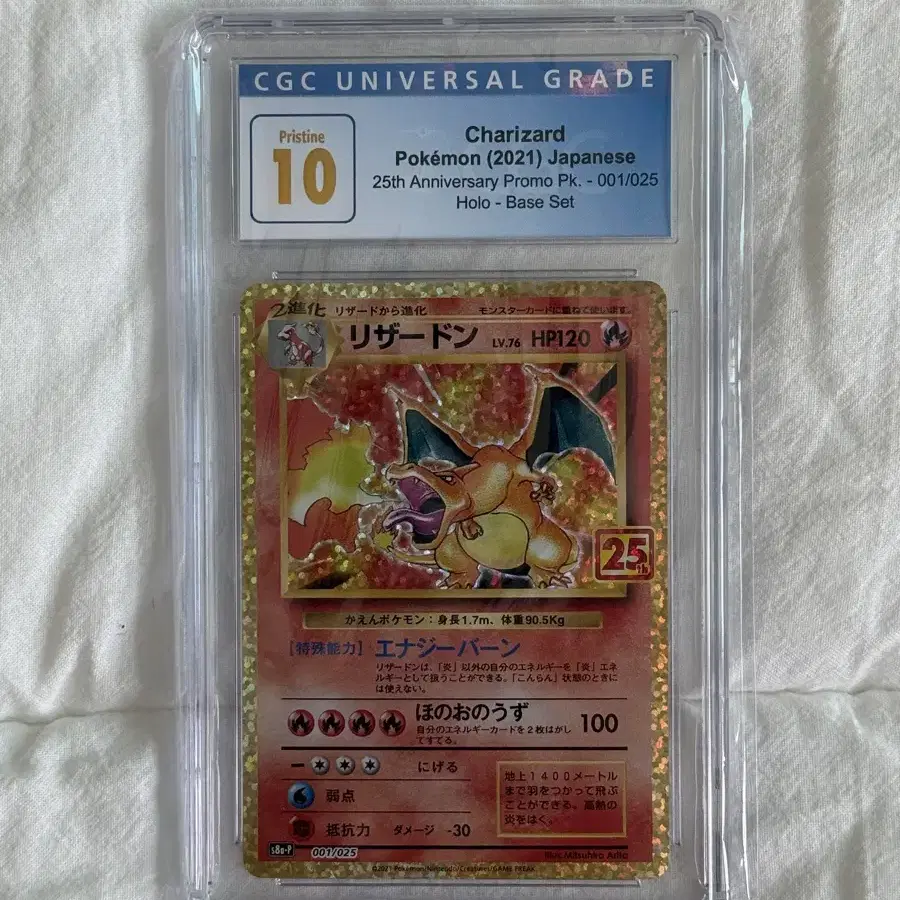 포켓몬카드 리자몽 25주년 일판 cgc10 psa10