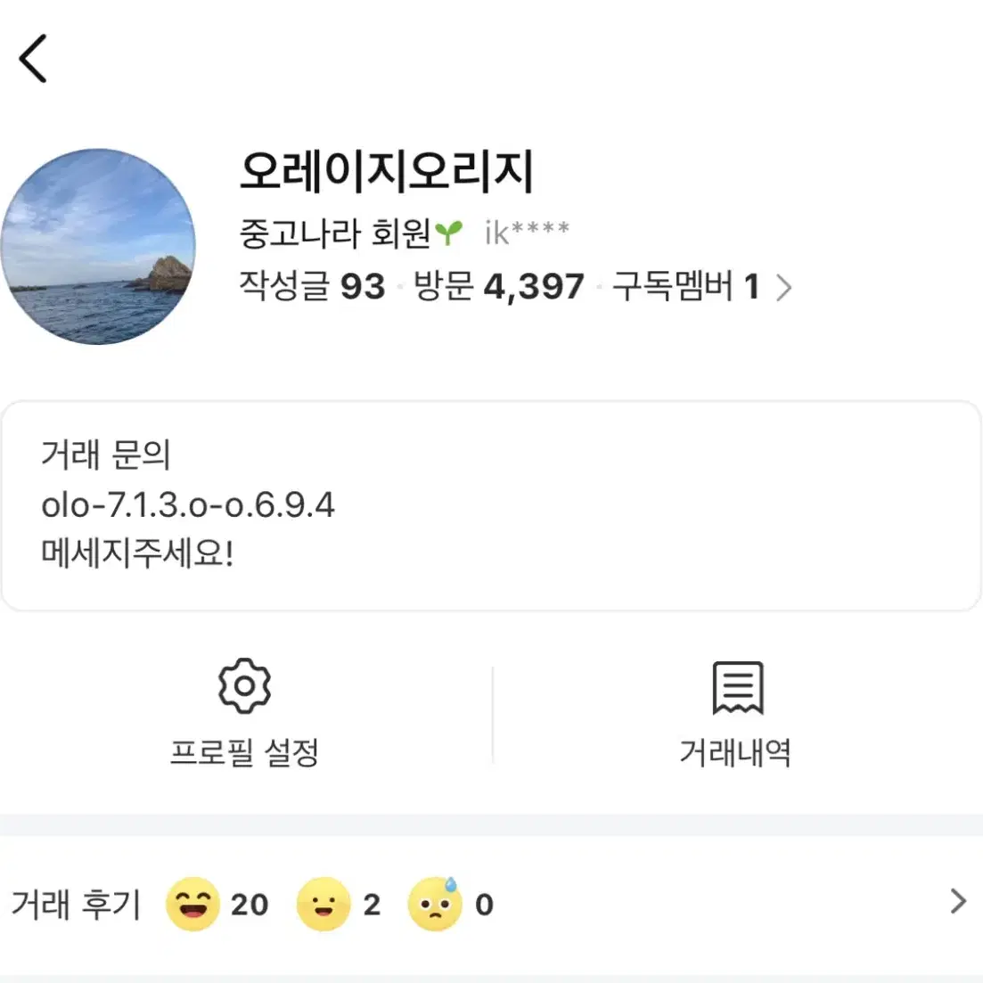 (미개봉,국문라벨)르라보 어나더13 100ml