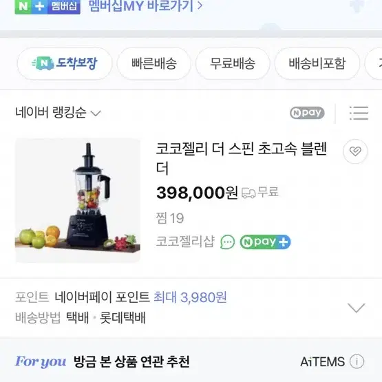 코코젤리 믹서기 새상품 팝니다!