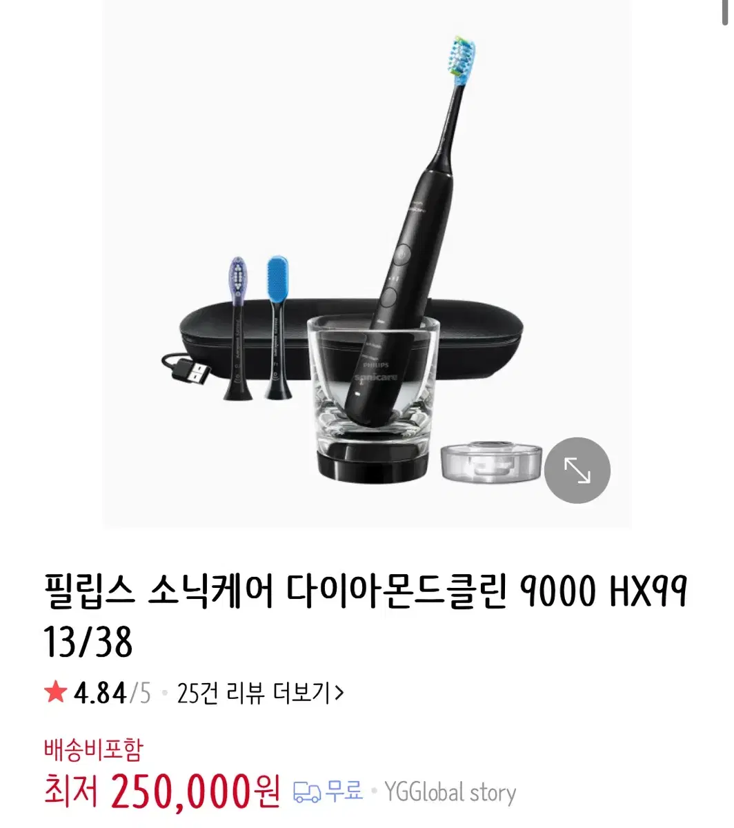 [새상품] 필립스 소닉케어 다이아몬드 클린 전동칫솔 9000 HX9913