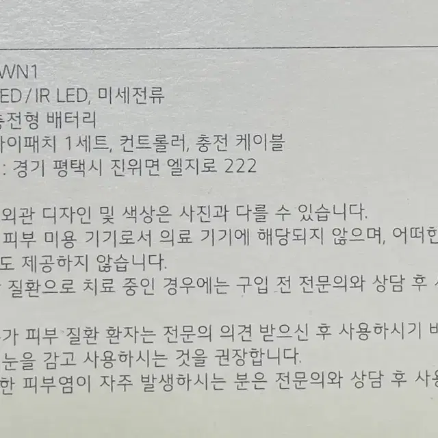 LG 프라엘(Pra.L) 아이케어 EWN1 (새제품)