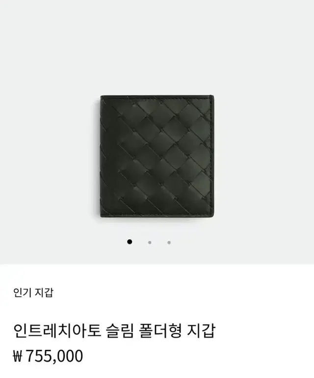 [새상품][급처]보테가베네타 반지갑