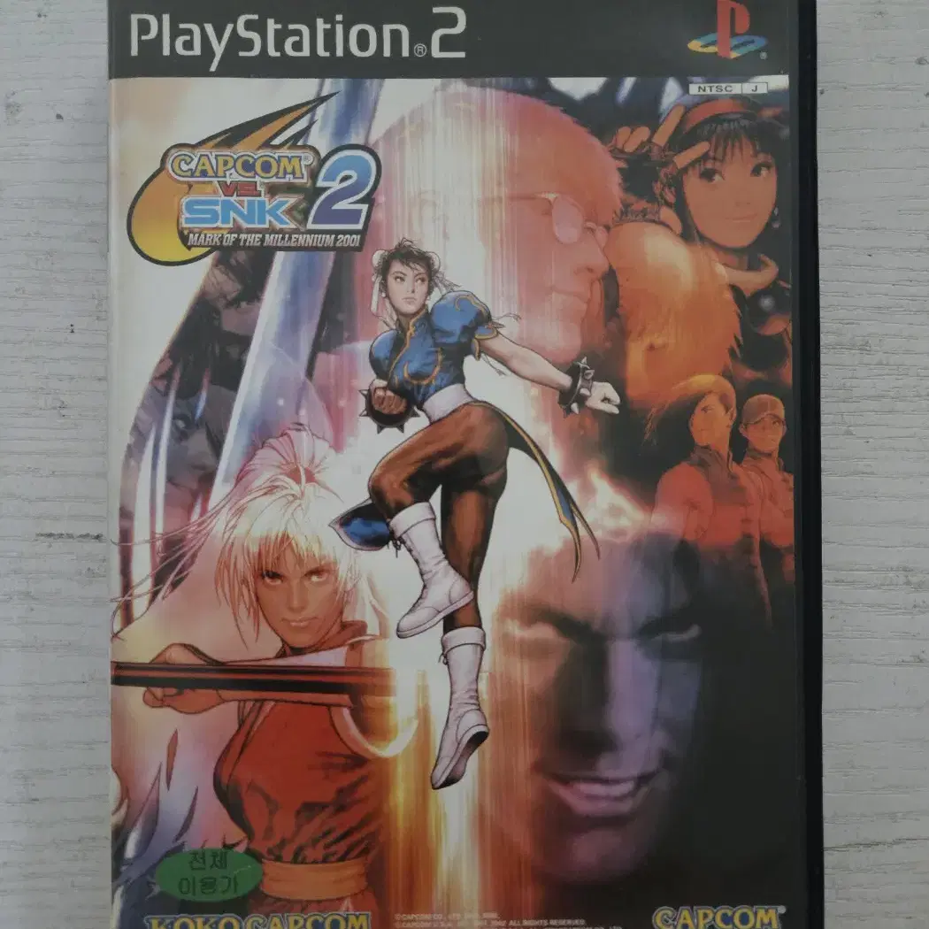 ps2/플스2 캡콤 vs snk2