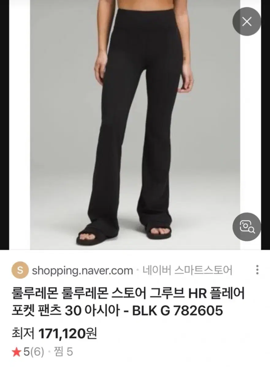 룰루레몬 얼라인 그루브팬츠 L