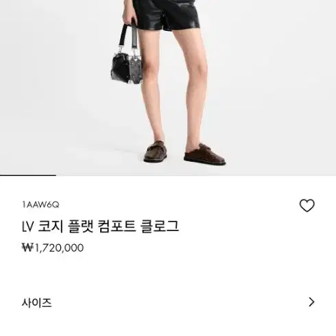 루이비통 뮬 슬리퍼