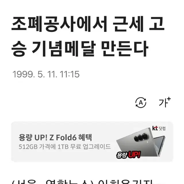 희귀 수집품 만공스님 기념메달