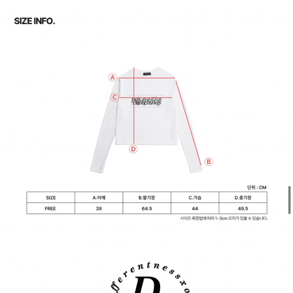 디쏘에이치 워머 크롭 긴팔티