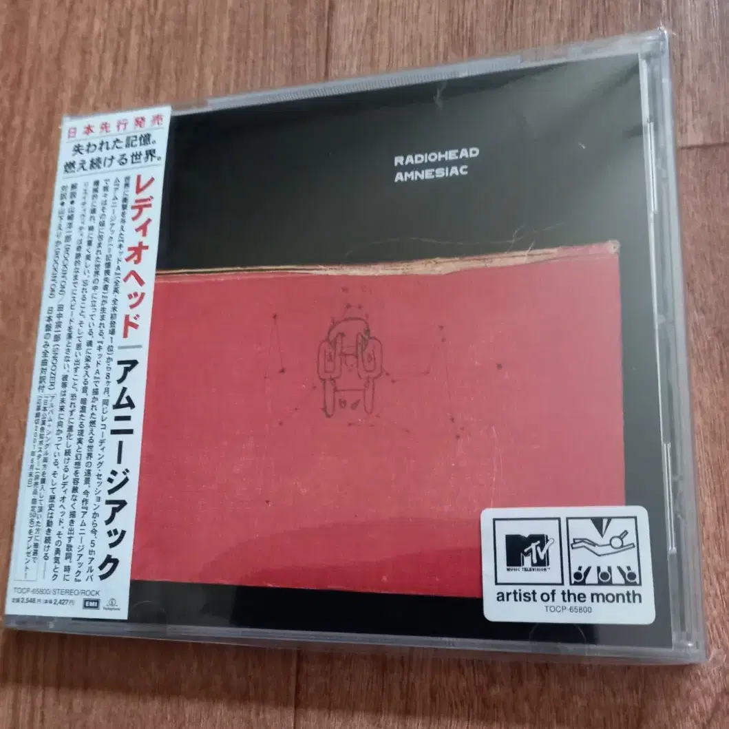 radiohead cd 일본반 시디