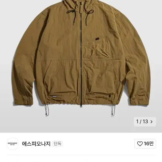 에스피오나지 ray yacht parka 바람막이(M)