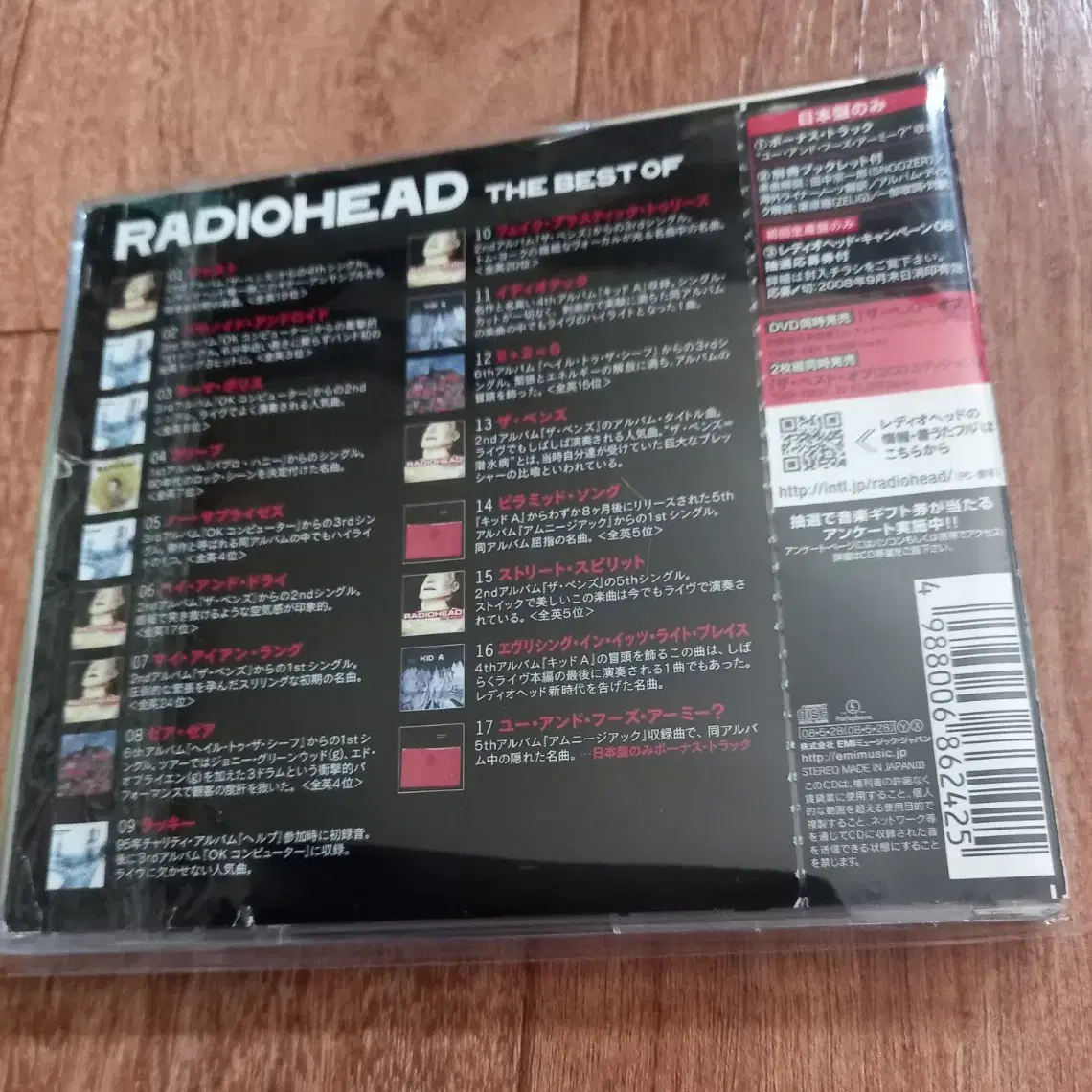 radiohead cd 일본반 시디