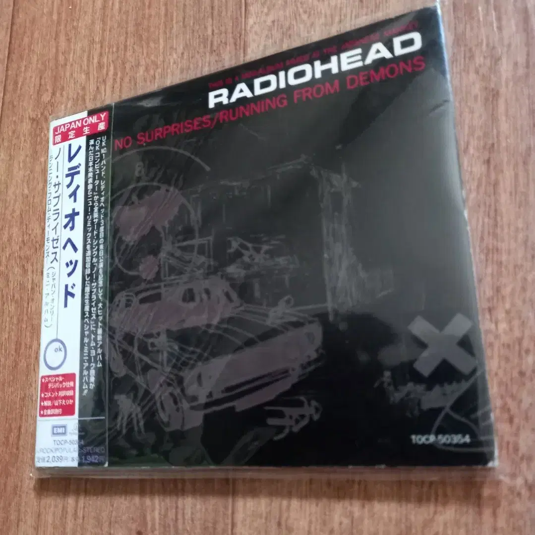 radiohead cd 일본반 시디