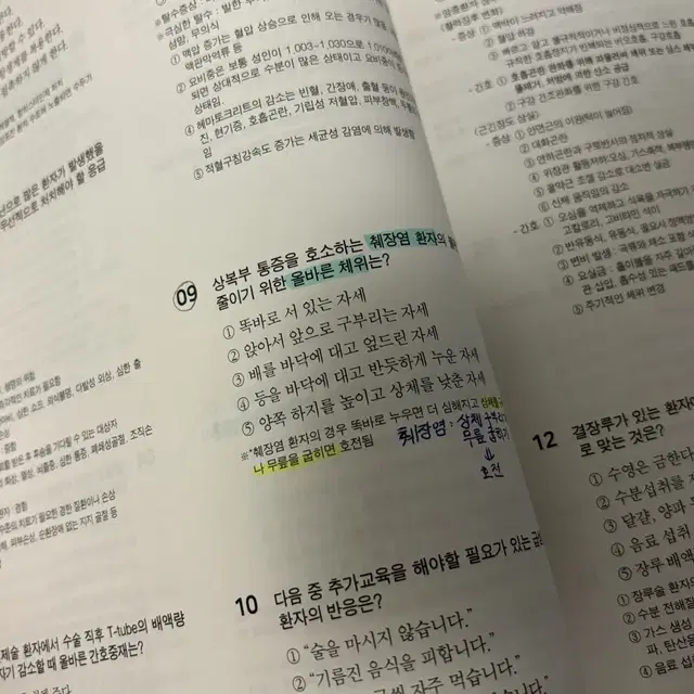 간호사 파남보