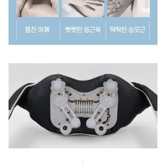 브람스 어깨,등,목 기타 안마기