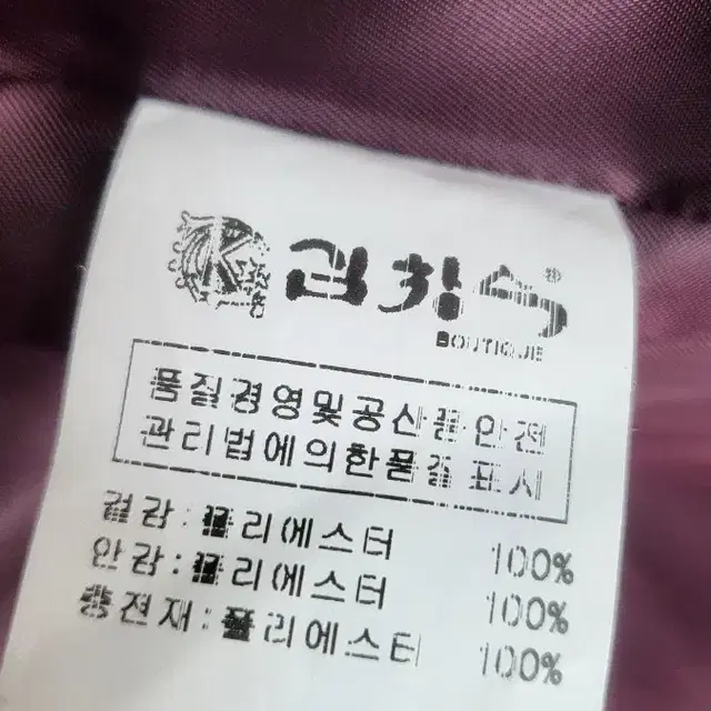 김창숙 여성 88 누빔패딩사파리