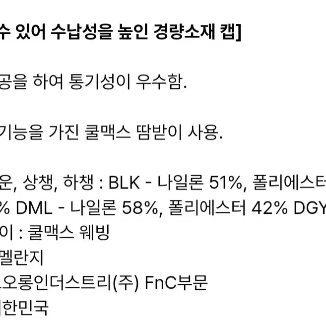 코오롱스포츠 경량 폴딩 캡 새제품