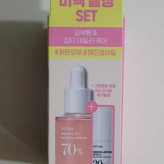 (새상품/미개봉) 아누아 복숭아 나이아신 세럼 30ml