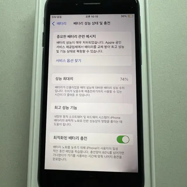 아이폰 se3 128GB 효율74 판매합니다