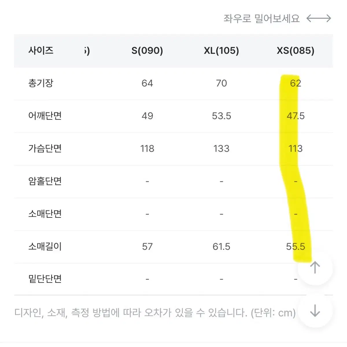 스파오 라이트 자켓 아이보리 패딩