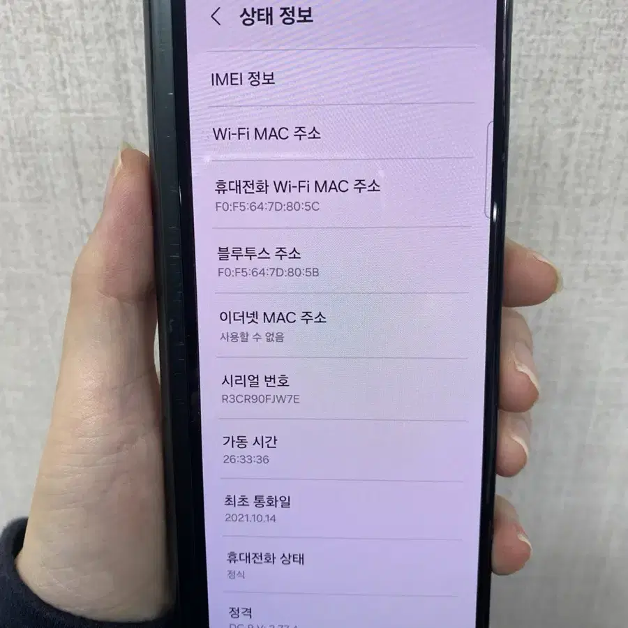 잔상없음/갤럭시Z폴드3 5G/저렴하고깨끗/F926/256/그린/79369