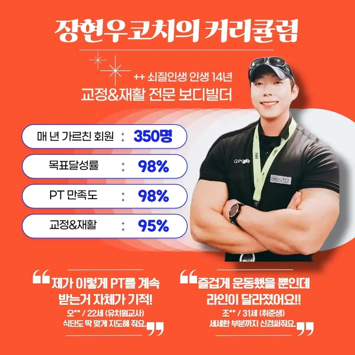 (영종도)더베럴피트니스 PT이벤트 쿠폰