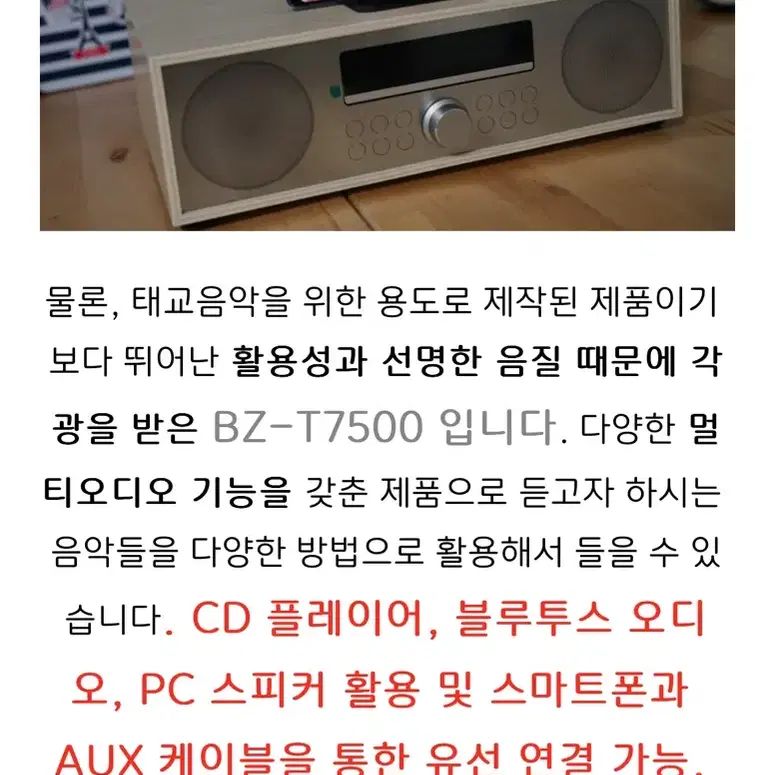 브리츠 블루투스 스피커 판매합니다