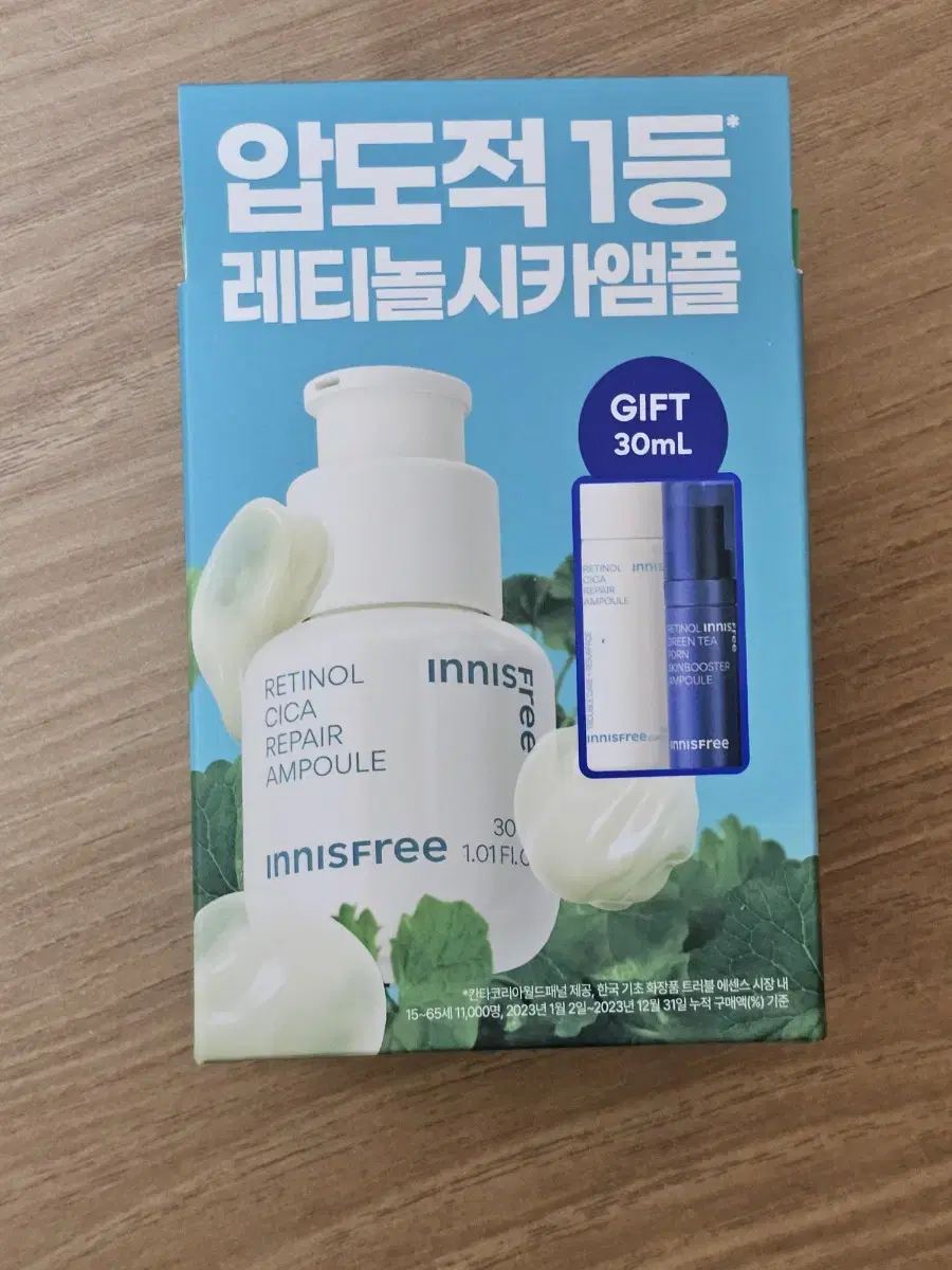 이니스프리 레티놀 시카 흔적 앰플 30mL 기획 세트