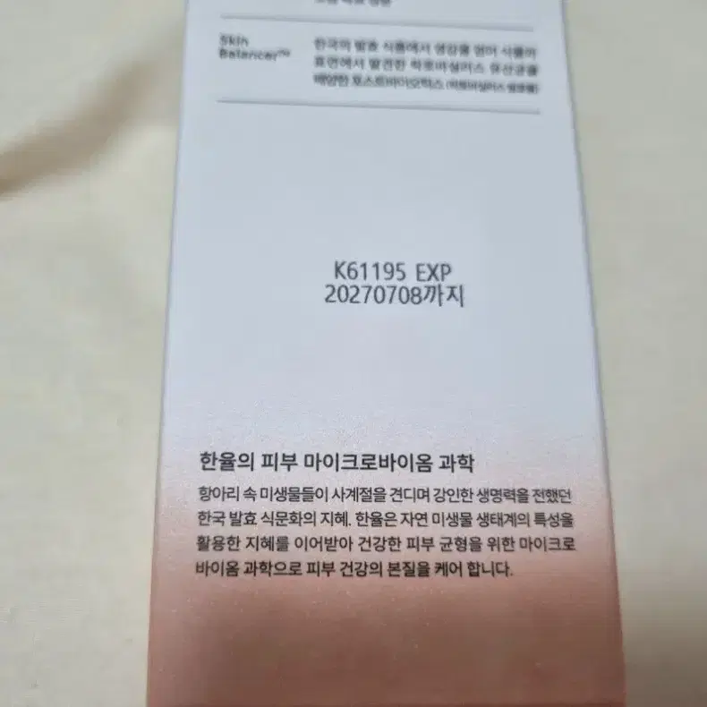 한율 빨간쌀 보습탄력 에센스 150ml +90ml