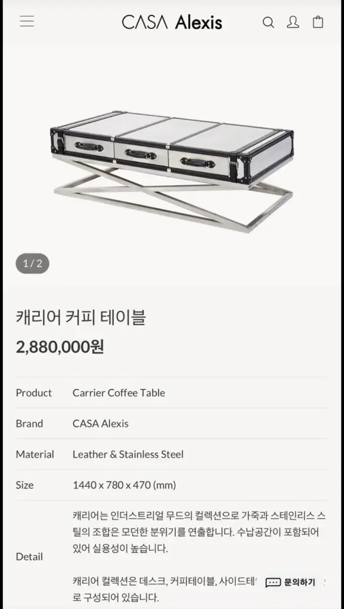 까사알렉시스 캐리어 거실 테이블