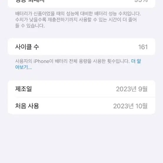 아이폰15프로맥스 화이트 티타늄 256Gb