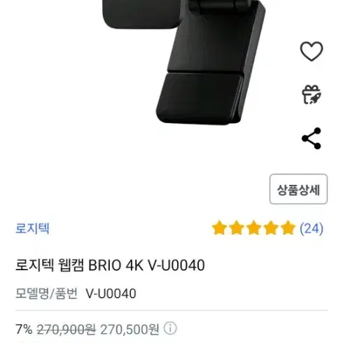 브리오 웹캠 4k 새상품 판매합니다