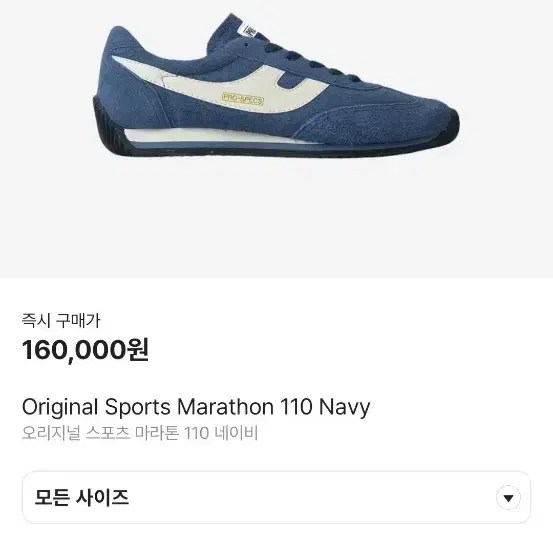 오리지널스포츠 marathon 110(270)