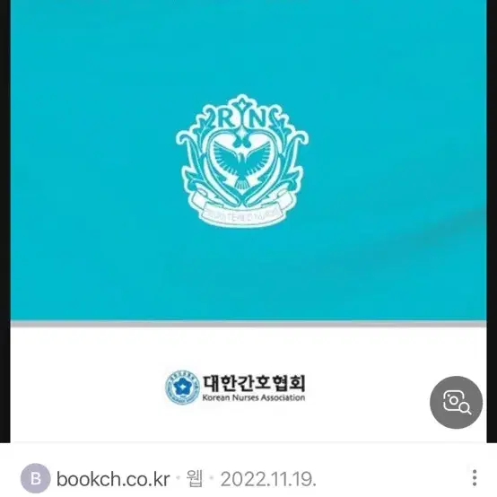 간호관리학 문제집(퍼시픽/필통/대간협) 삽니다