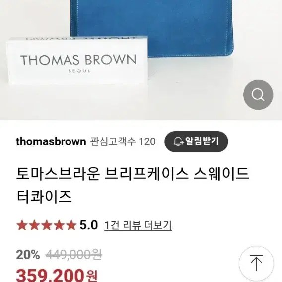 THOMAS BROWN가방 토마스브라운가방 토마스브라운스웨이드서류가방