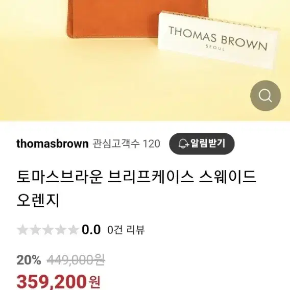 THOMAS BROWN가방 토마스브라운가방 토마스브라운스웨이드서류가방