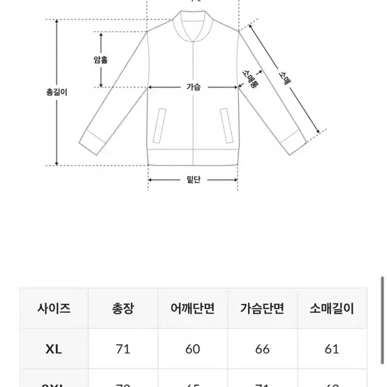 프리덤 바시티 자켓 야구 점퍼 xxl 올라잇 박재훈